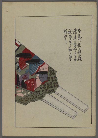 Japanse speelgoed, uit Unai no tomo (Vrienden van een kind) door Shimizu Seifu, 1891-1923. Hanetsuki peddels. door Shimizu Seifu